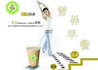 减肥 营养海报图片