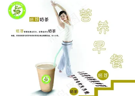 减肥 营养海报图片 减肥 营养海报图片