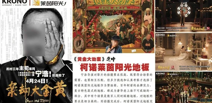 黄金大劫案选中莱茵阳光地板图片cdr矢量模版下载