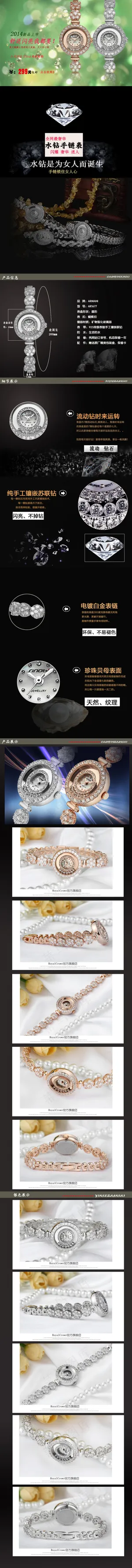 水钻是为女人而诞生