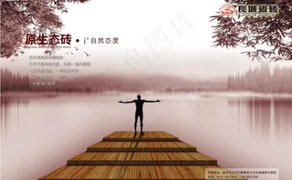 长城瓷砖海报图片