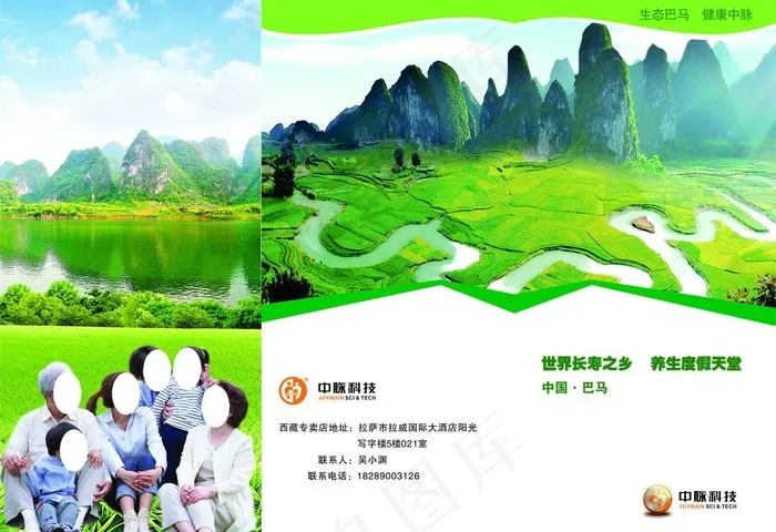 科技三折页图片cdr矢量模版下载