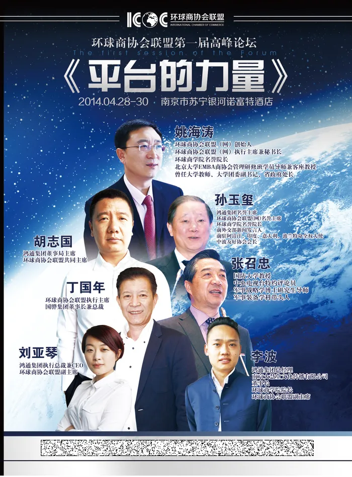 会议海报(2551X3437(DPI:300))psd模版下载