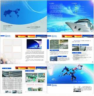 企业画册矢量素材