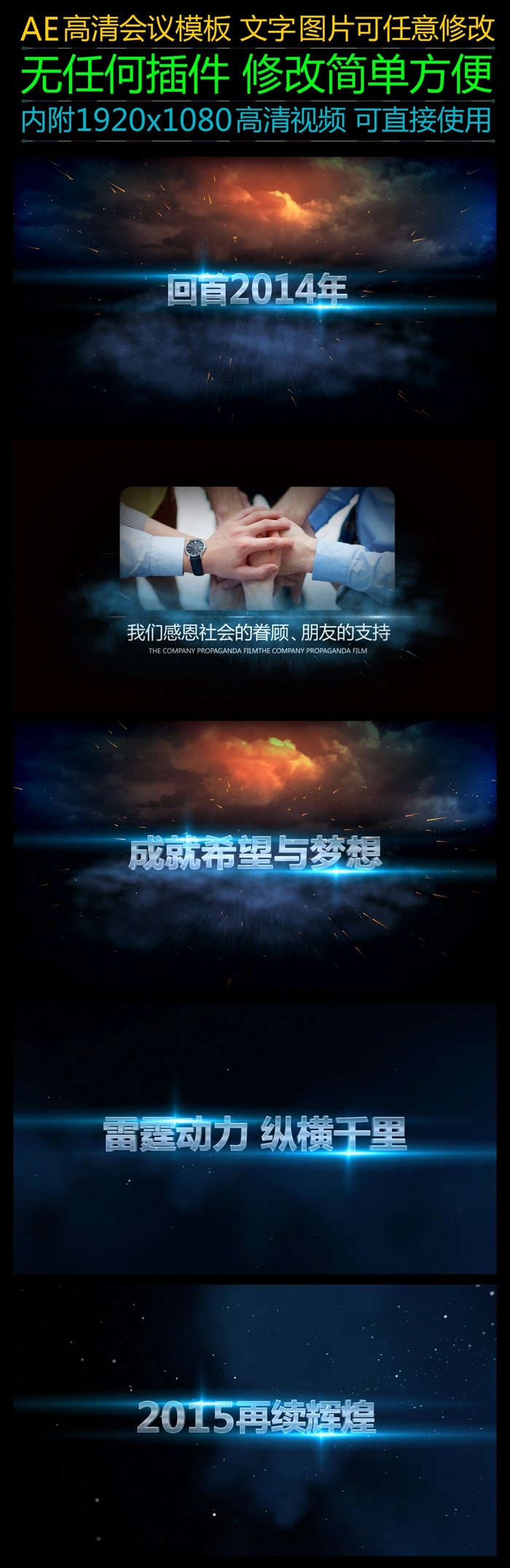 2016公司年会震撼视频片头AE模...(2634X368(DPI:72))psd模版下载