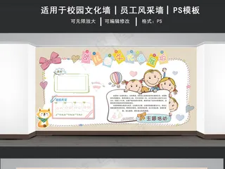 幼儿园校园文化墙设计