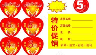 商场促销吊牌图片