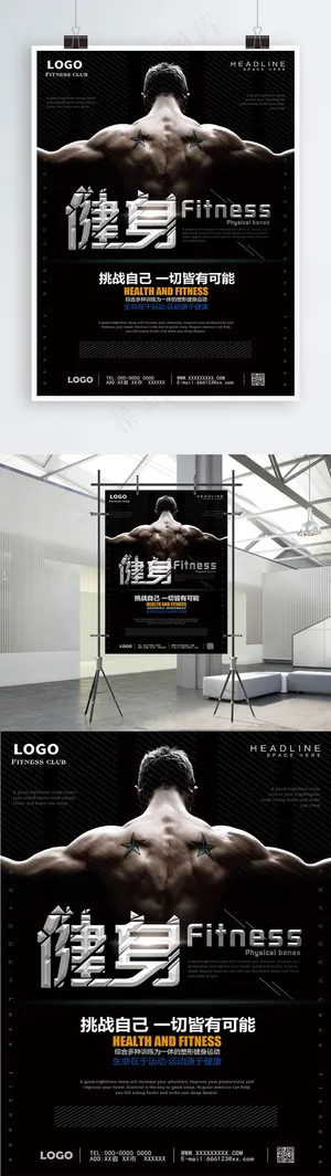 黑色时尚力量金属感运动健身肌肉海报设计