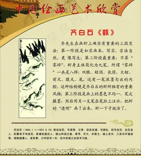 中国绘画艺术欣赏图片