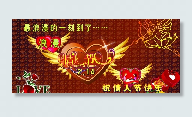 情人节海报 咖啡厅图片psd模版下载