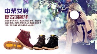 中帮女鞋复古的奢华鞋子海报