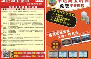 东莞虎门太平淘宝培训图片