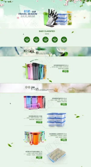 塑料水杯天猫店铺首页详情页模板海报