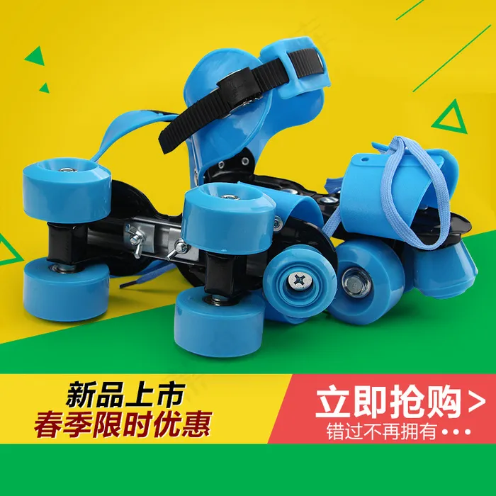 溜冰鞋 双排轮 四轮旱冰鞋轮 滑鞋...psd模版下载