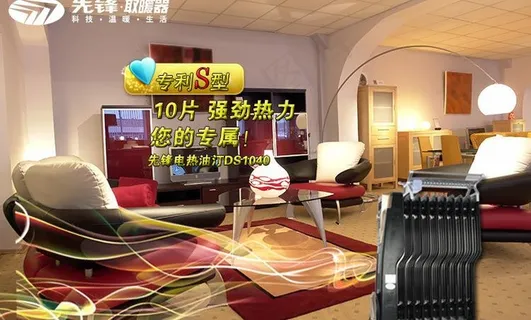 先锋取暖器banner图片