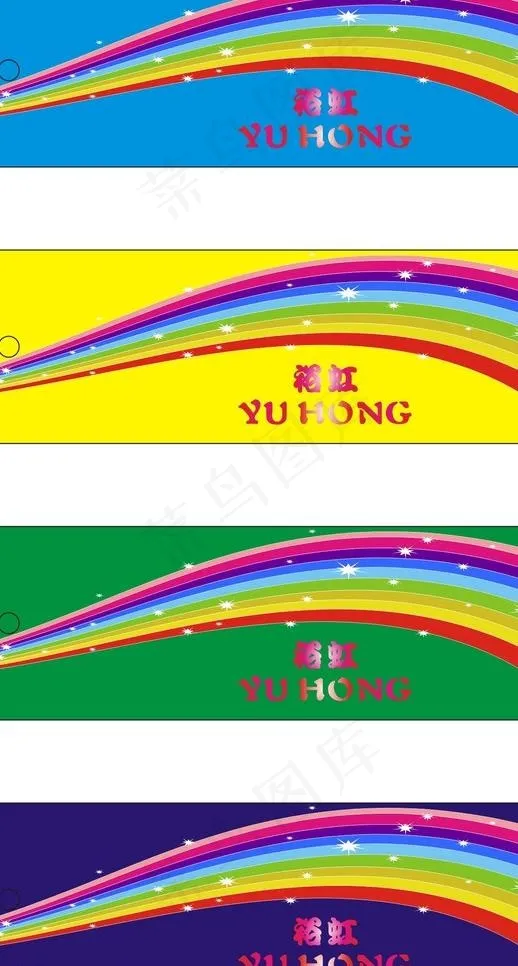 彩虹题材吊牌图片cdr矢量模版下载