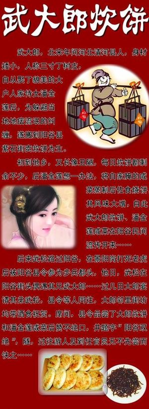 易拉宝 阳谷三绝图片