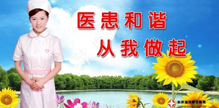 医院宣传图片(4233X2343(DPI:96))psd模版下载