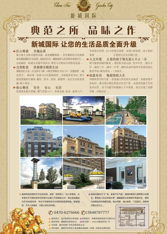 房产广告图片(2752X4087(DPI:300))psd模版下载