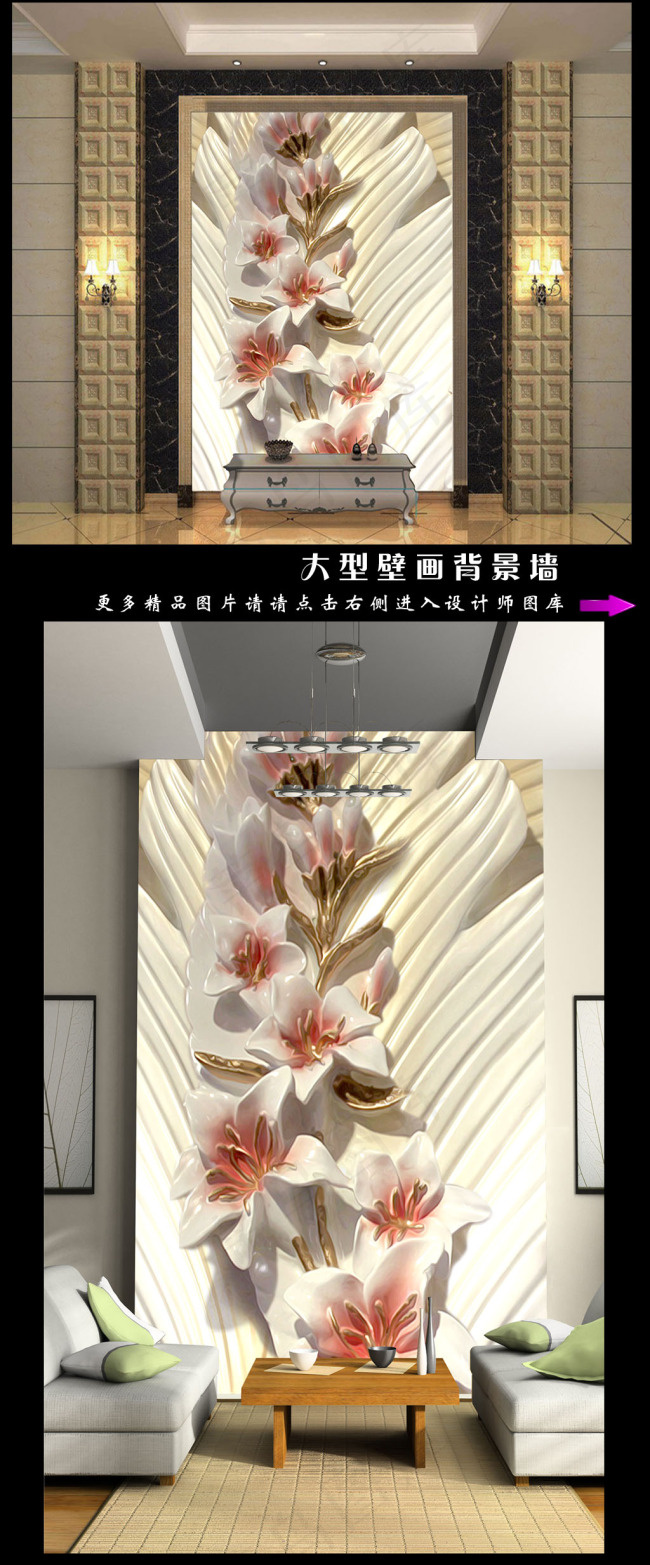 浮雕玉兰玄关过道壁画