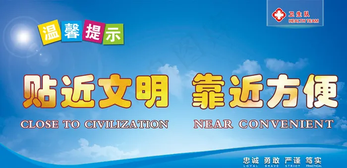 卫生间 温馨提示图片(1772X886(DPI:150))psd模版下载