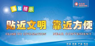 卫生间 温馨提示图片