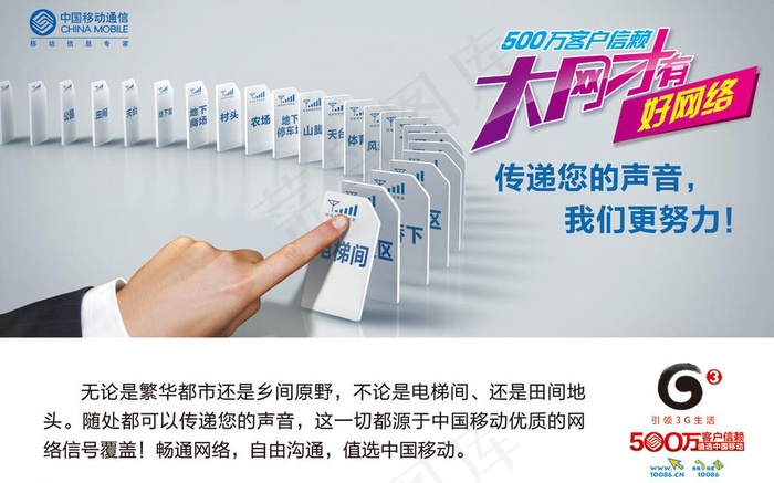 大网才有好网络图片(8327X5669(DPI:250))psd模版下载
