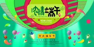 端午节宣传海报PSD图片