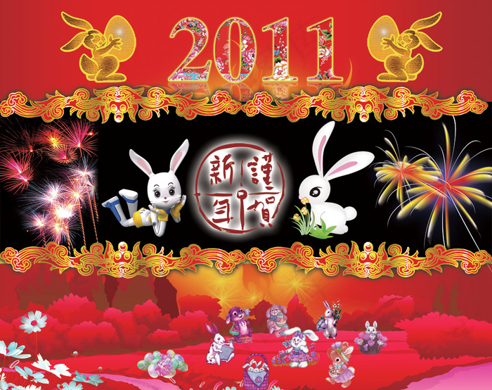 2011谨贺新年祝福模板PSD源(2126X1681(DPI:300))psd模版下载