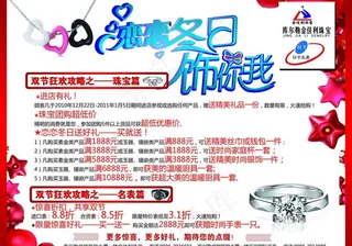 金佳丽珠宝图片