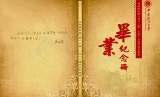 纪念册封面图片