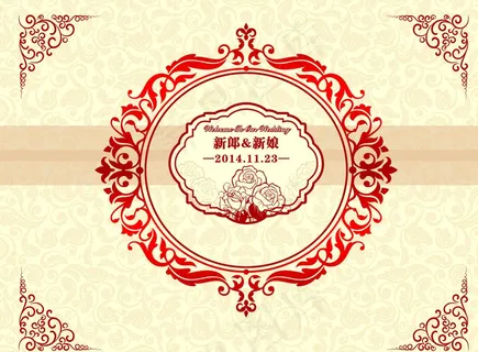 婚庆封面图片