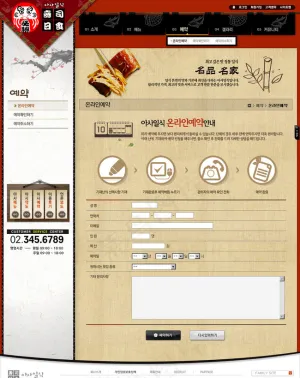 日本寿司美食网页设计图片