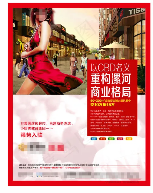商业报广(4000X4000)cdr矢量模版下载