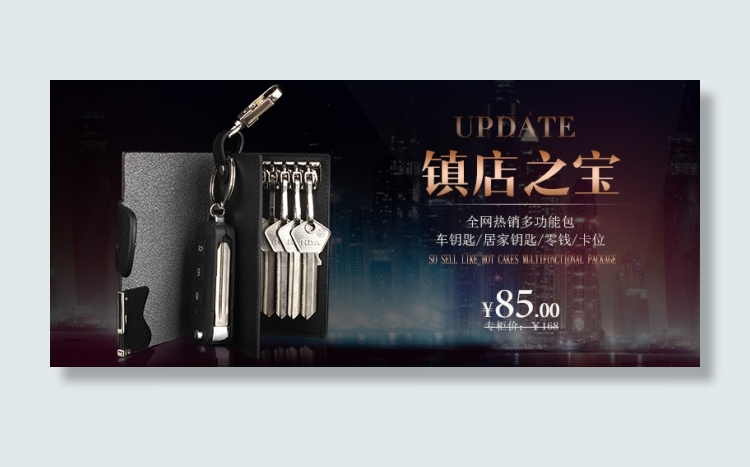 淘宝天猫banner横幅海报免费下...psd模版下载
