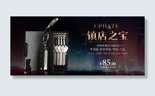 淘宝天猫banner横幅海报免费下...