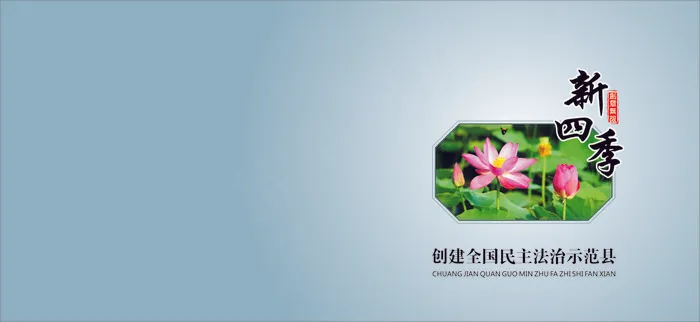 法治封面cdr矢量模版下载