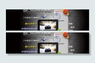 电子产品海报图片