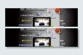 电子产品海报图片