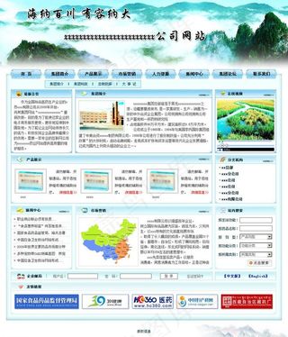 素雅山川背景网站图片