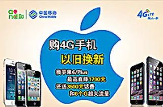 4G手机以旧换新图片