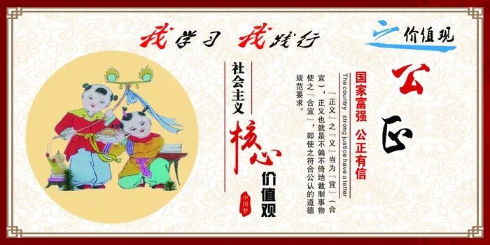 公正cdr矢量模版下载