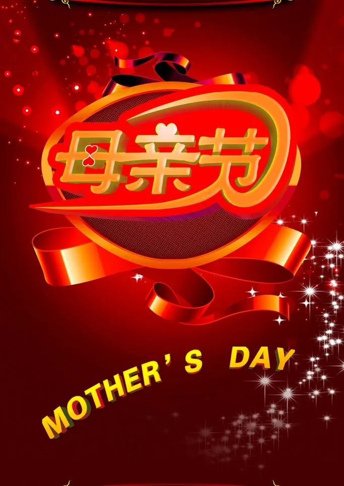 母亲节图片(3543X5315(DPI:300))psd模版下载