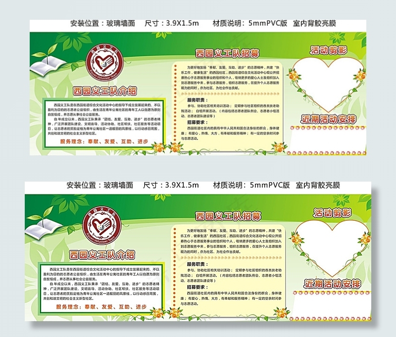 绿色展板图片cdr矢量模版下载
