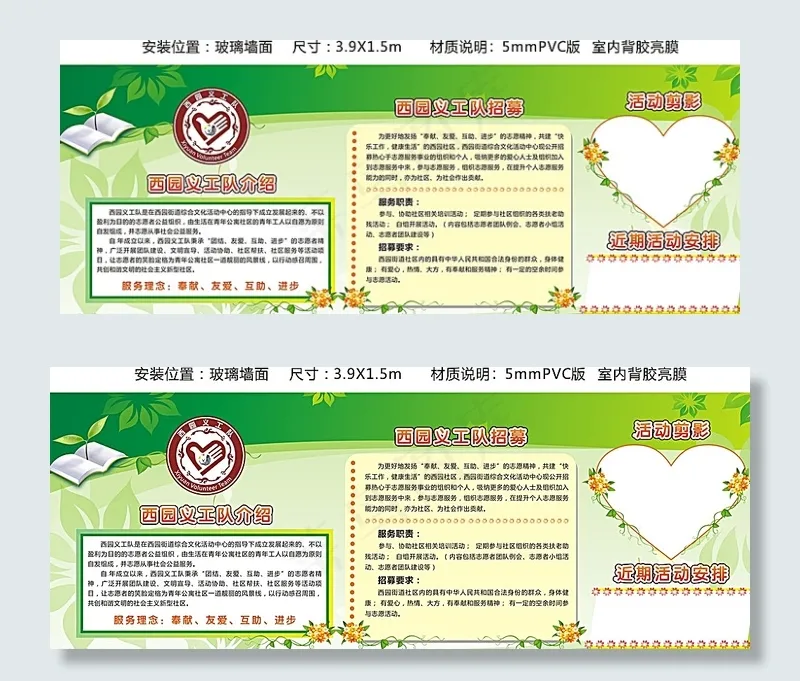 绿色展板图片cdr矢量模版下载