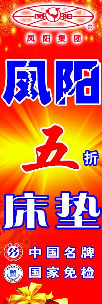 圣诞易拉宝图片cdr矢量模版下载
