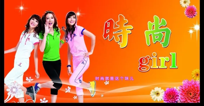时尚女孩服装店招牌图片cdr矢量模版下载