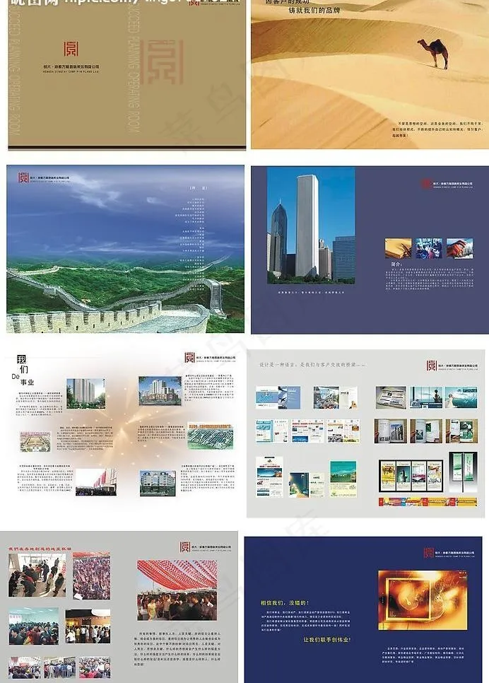 公司画册图片cdr矢量模版下载