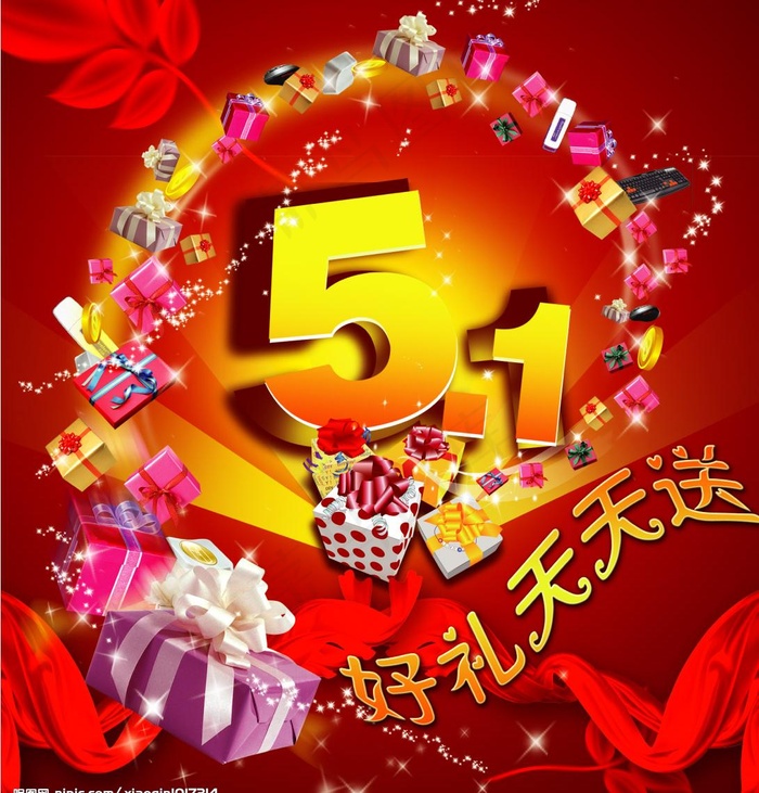 51劳动节图片(2953X3245(DPI:300))psd模版下载