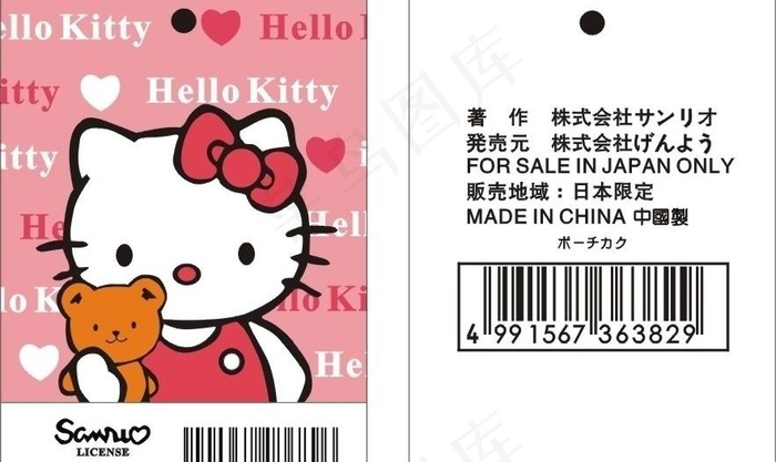hello kitty 吊牌图片cdr矢量模版下载